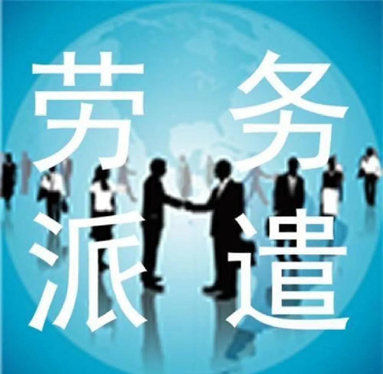 日照最新找中介做临时工要注意什么方法分析(最方便真实的日照找中介做临时工要注意什么细节方法)