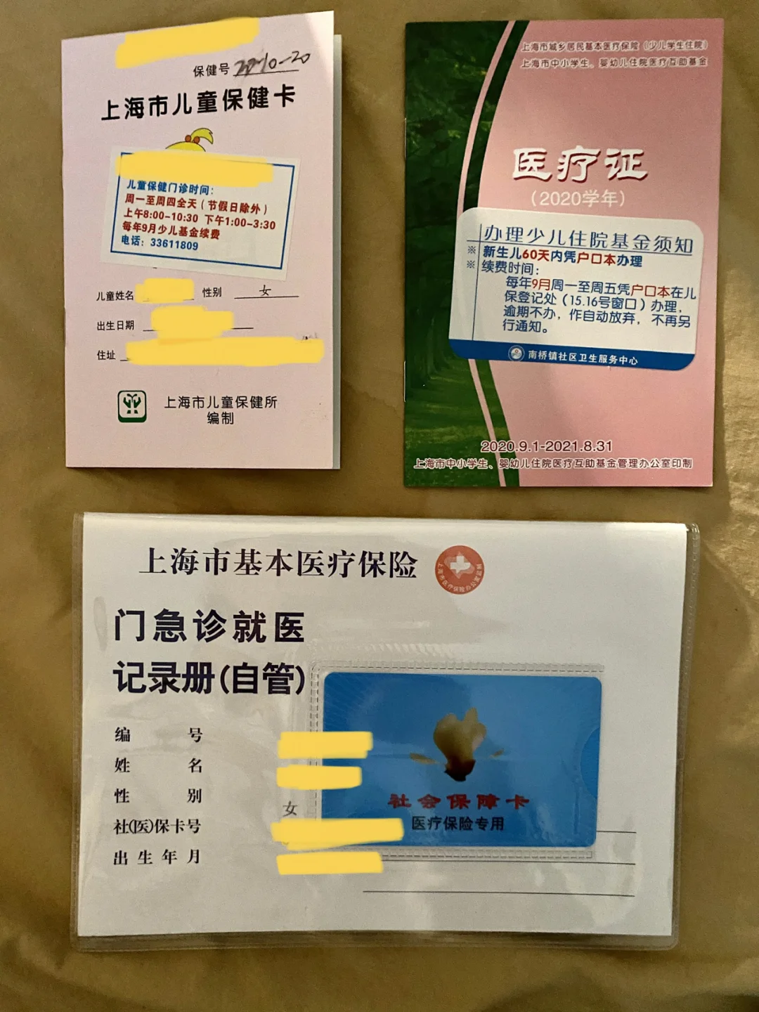 日照最新急用钱套医保卡上海方法分析(最方便真实的日照急用钱套医保卡上海能报销吗方法)