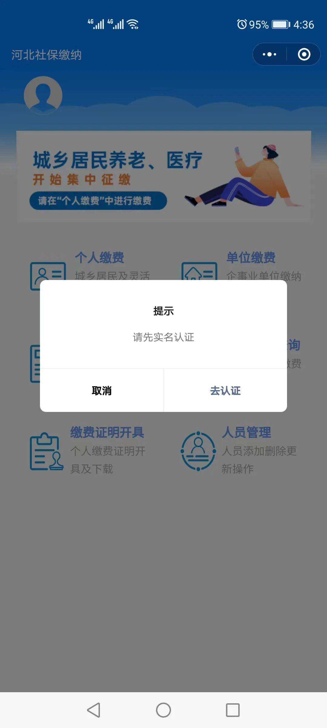 日照最新医保提取24小时微信方法分析(最方便真实的日照找中介10分钟提取医保方法)