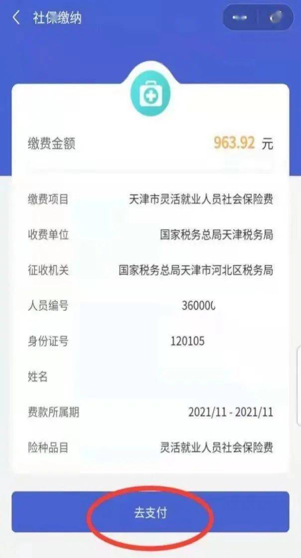 日照最新社保套现24小时微信是真的吗方法分析(最方便真实的日照社保套现24小时微信是真的吗吗方法)