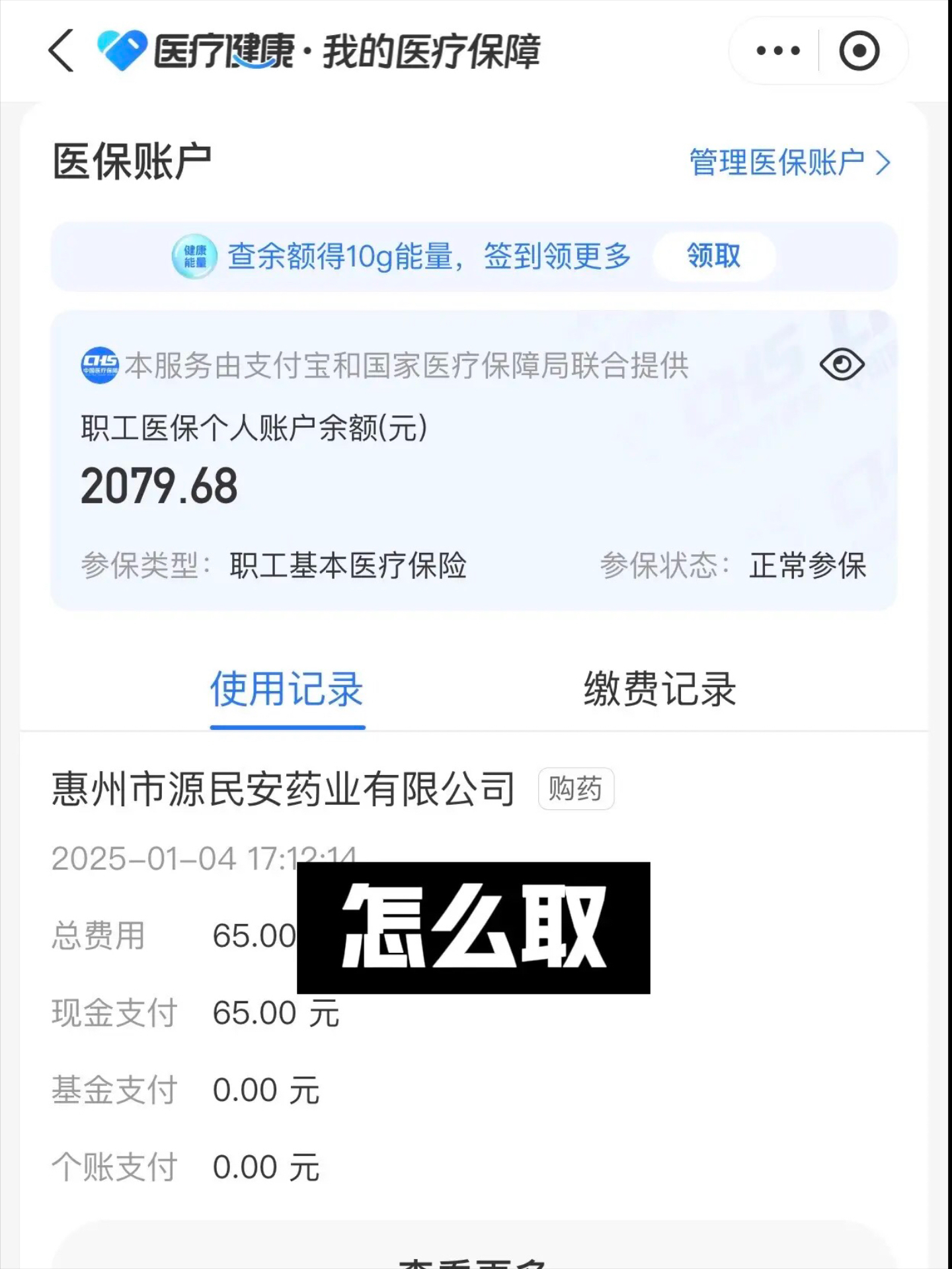 日照最新找中介10分钟提取医保郑州方法分析(最方便真实的日照找中介10分钟提取医保郑州能用吗方法)