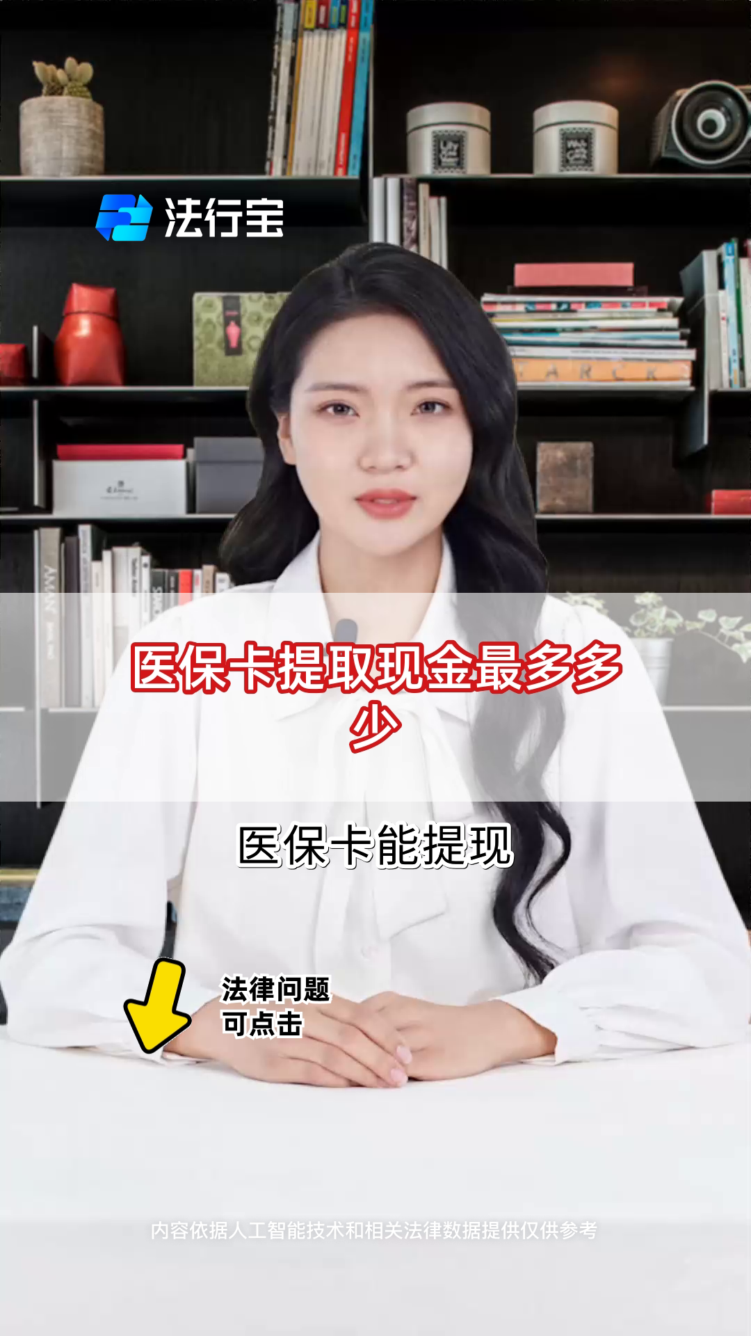 日照最新医保卡套取现金联系方式方法分析(最方便真实的日照医保卡余额套现联系方式方法)
