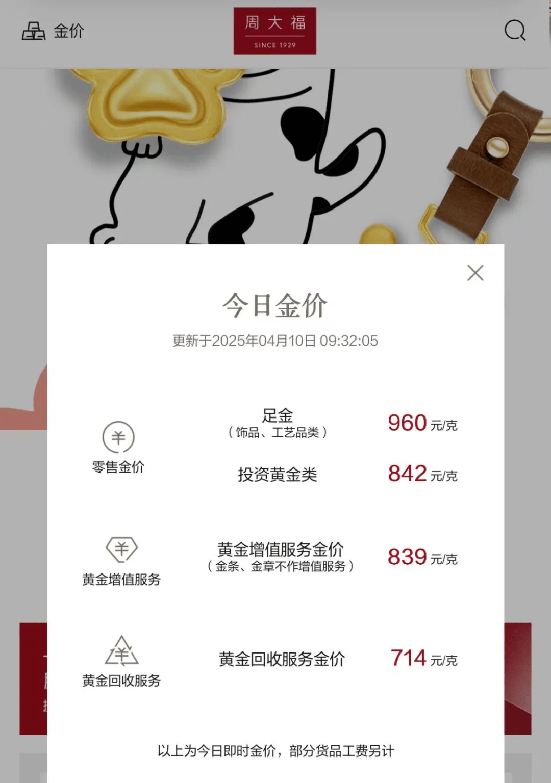 日照最新24小时上门回收金价方法分析(最方便真实的日照上门回收黄金价格方法)