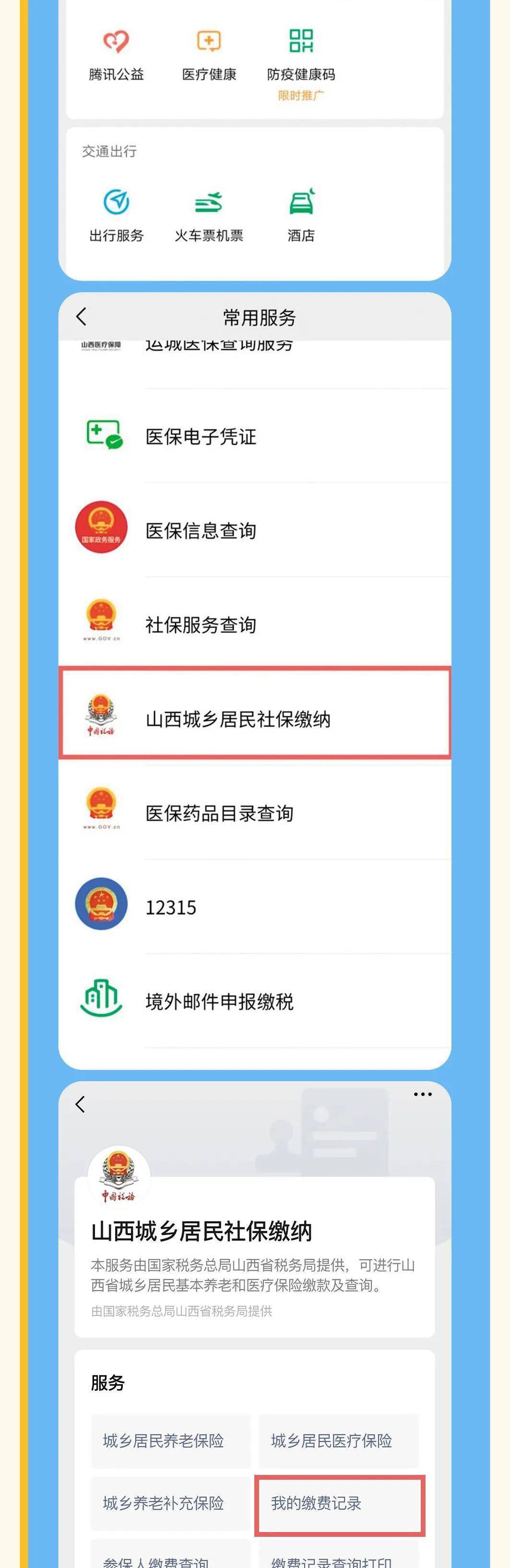 日照最新运城医保哪里可以兑现方法分析(最方便真实的日照运城医保哪里可以兑现啊方法)