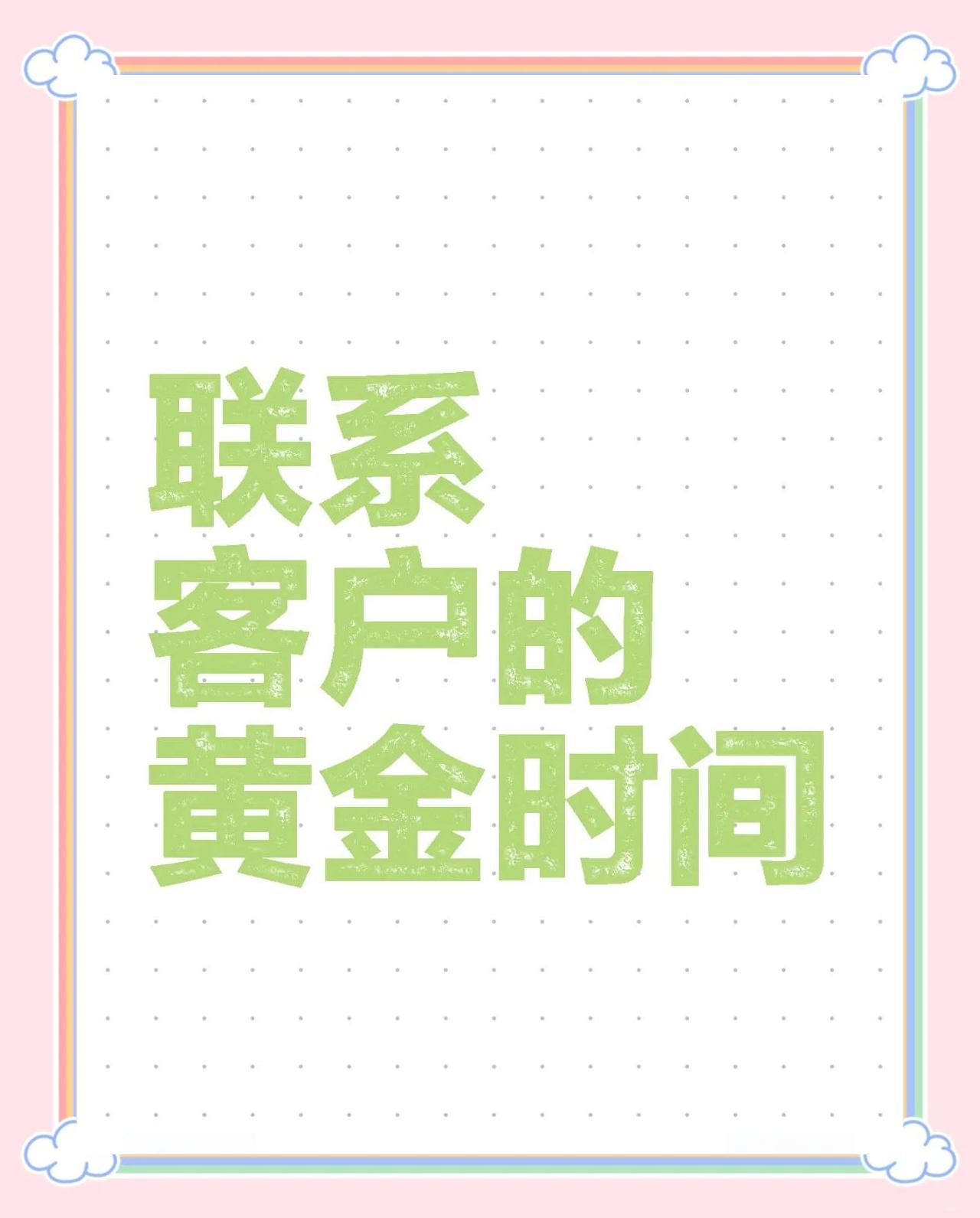 日照最新客户联系方式方法分析(最方便真实的日照客户联系方式要给公司吗方法)