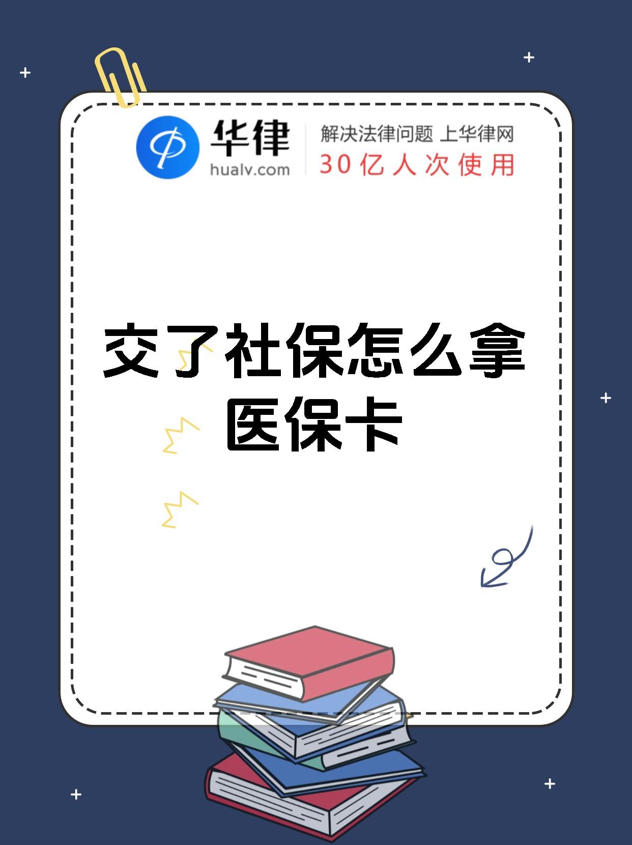 日照最新医保卡2015年办的会过期吗方法分析(最方便真实的日照医保卡当年办 当年就能用吗方法)