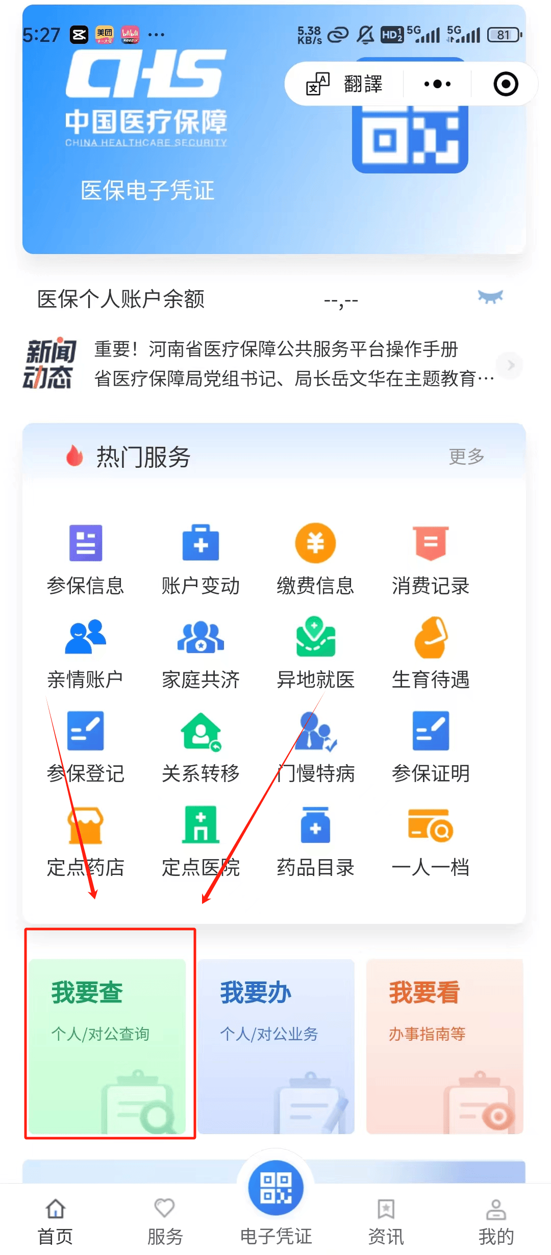 日照最新医保提现中介联系方式方法分析(最方便真实的日照24小时医保取现回收方法)
