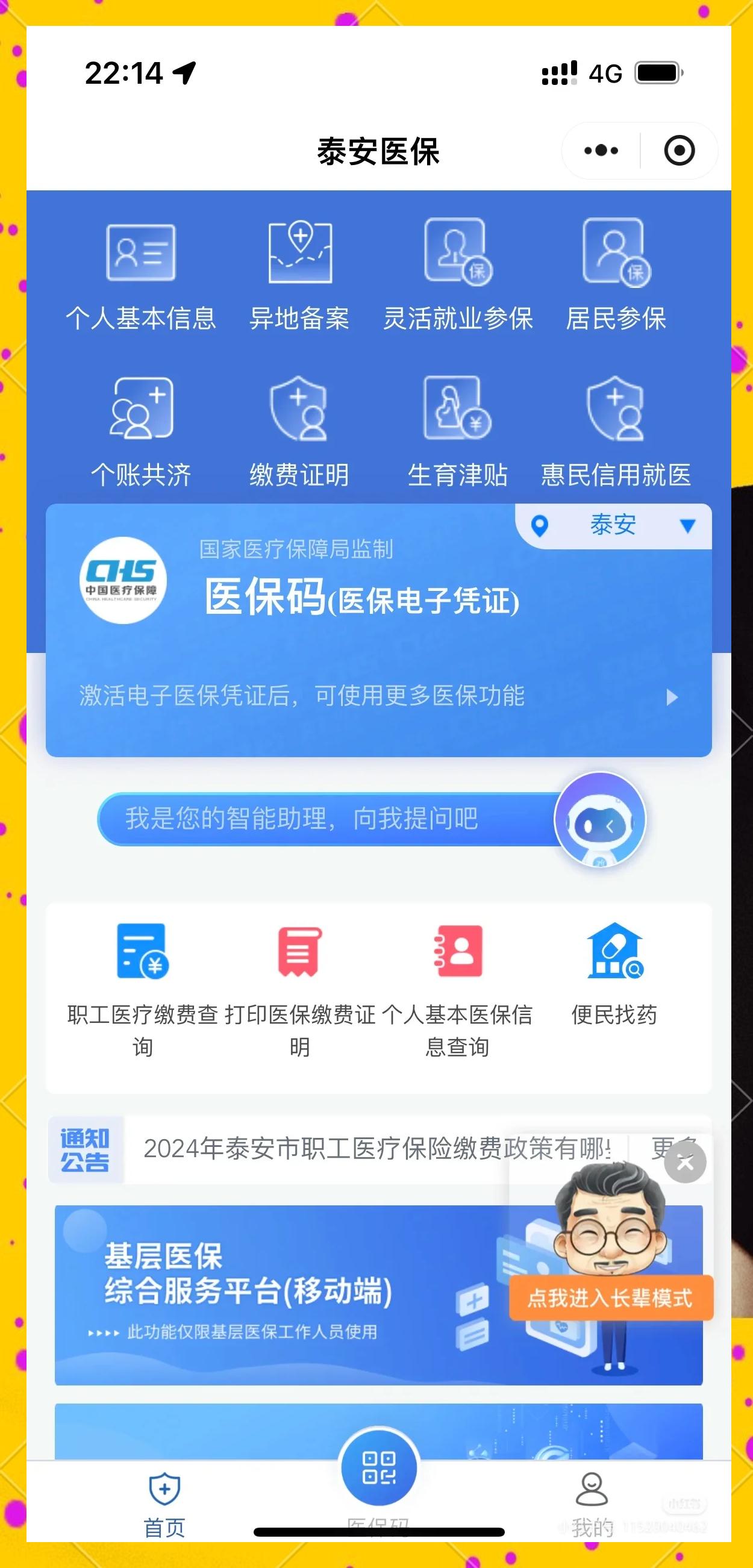日照最新医保卡换现金违法吗方法分析(最方便真实的日照医保卡换现金违法吗怎么办方法)