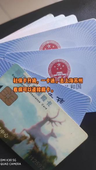 日照最新苏州社保卡回收方法分析(最方便真实的日照苏州社保卡损坏去哪里更换方法)