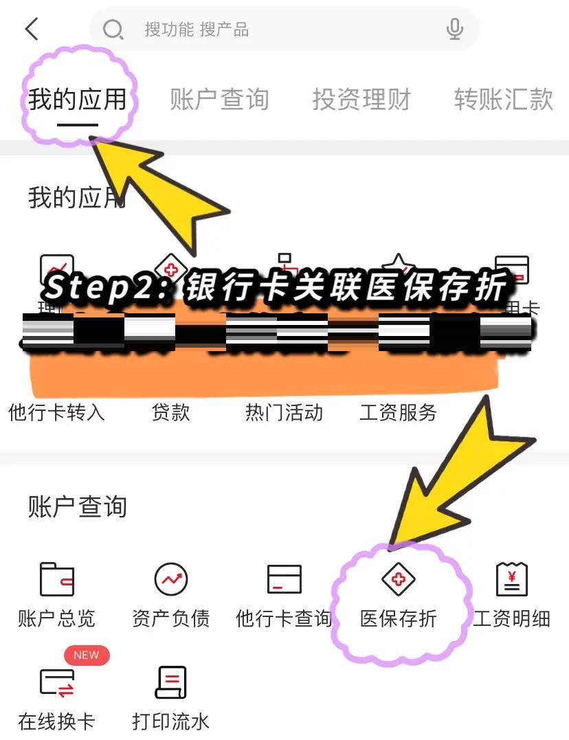 日照最新医保提现渠道方法分析(最方便真实的日照医保提现渠道怎么选方法)