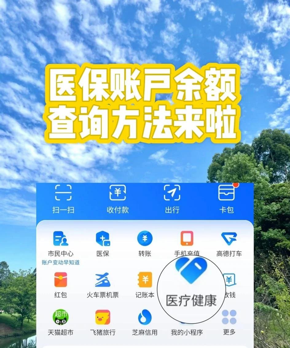 日照最新医保卡余额变现联系方式方法分析(最方便真实的日照医保取现24小时微信方法)