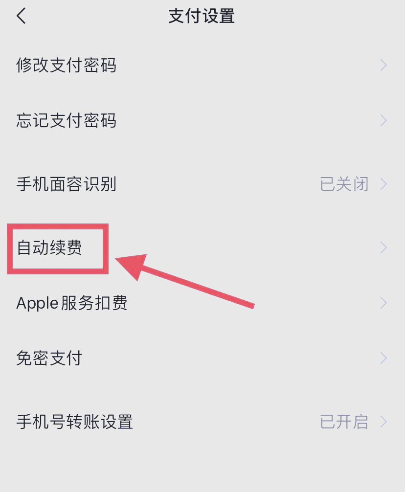 日照最新如何取消惠民保自动微信扣款方法分析(最方便真实的日照惠民保公众号方法)