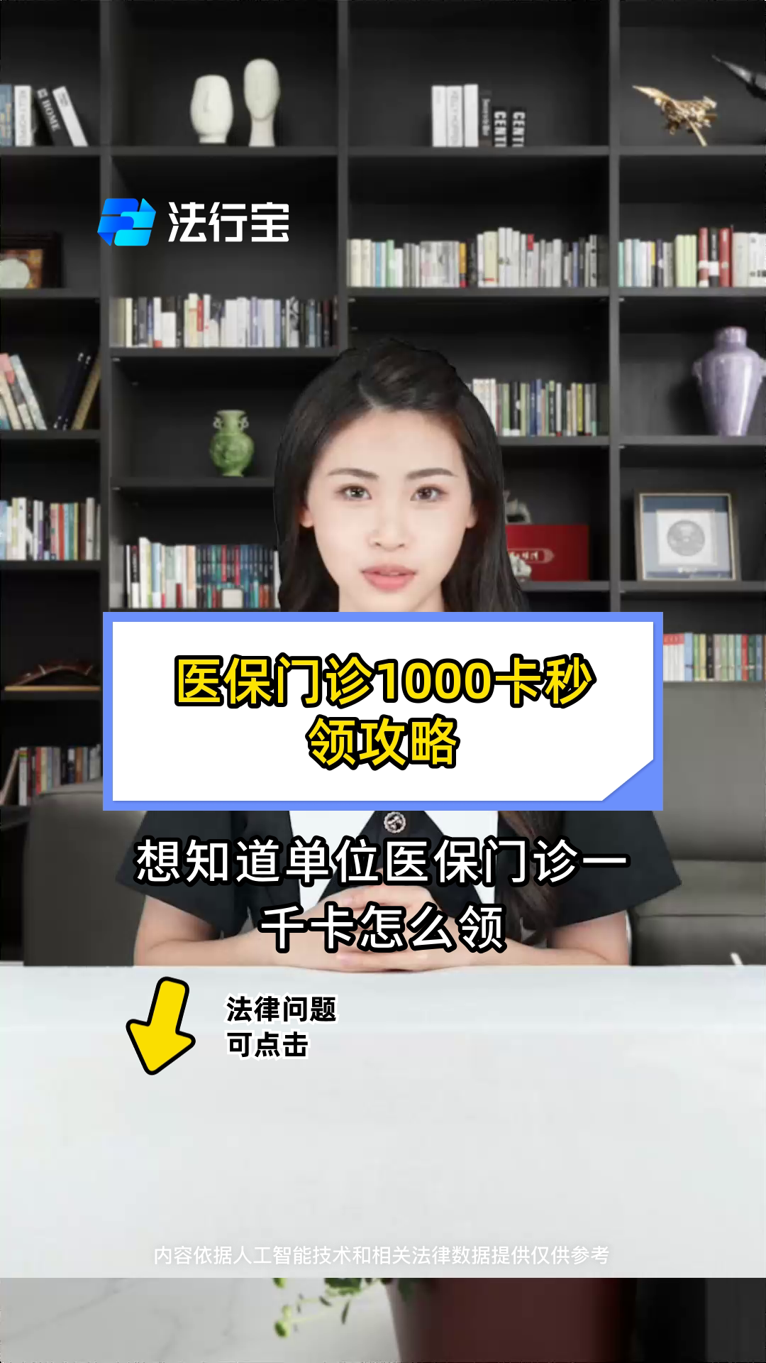 日照最新找中介10分钟提取医保武汉方法分析(最方便真实的日照找中介10分钟提取医保武汉可以用吗方法)
