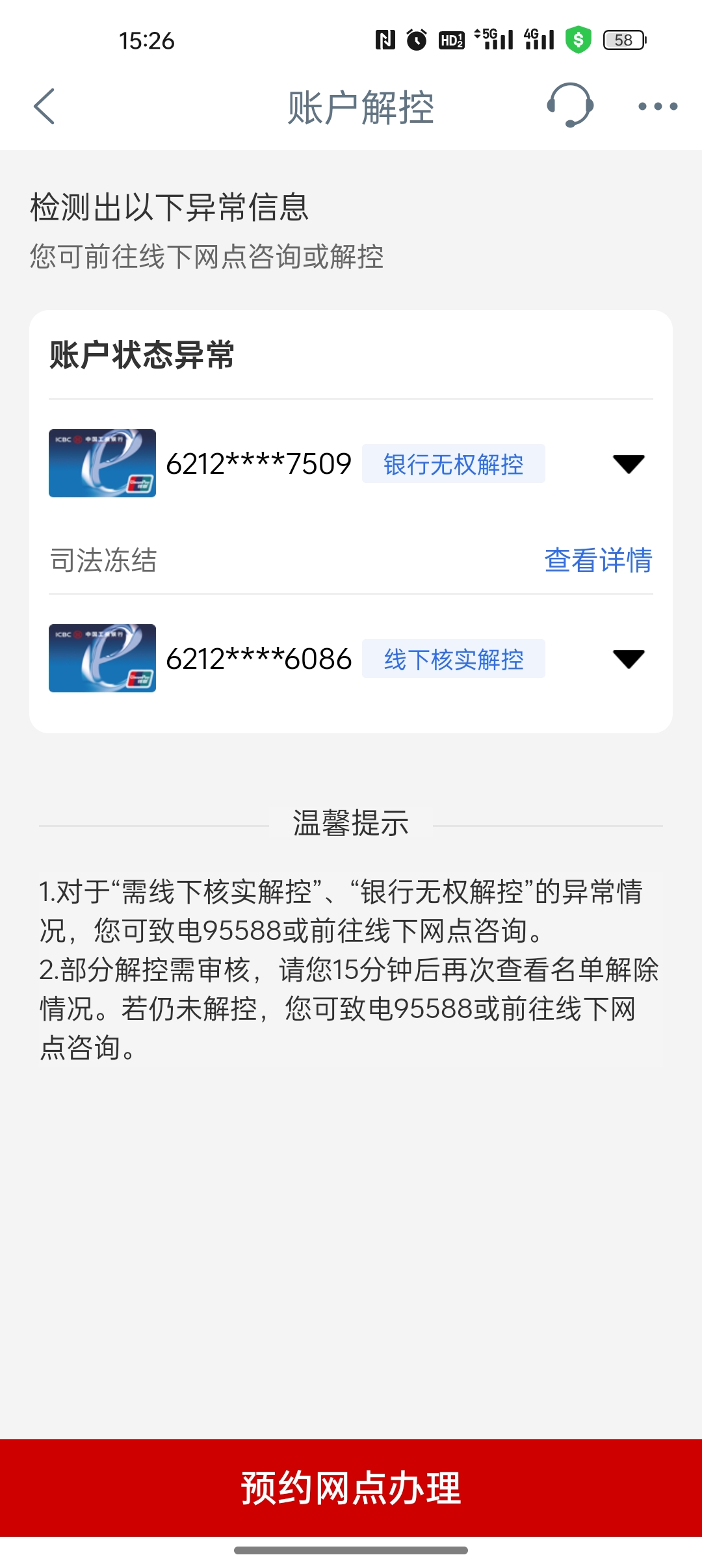 日照最新法院能冻结医保卡违法吗方法分析(最方便真实的日照法院有权冻结医保卡吗?方法)