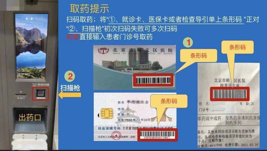 日照最新医保卡24小时能用吗方法分析(最方便真实的日照医院医保卡24小时都能刷吗方法)