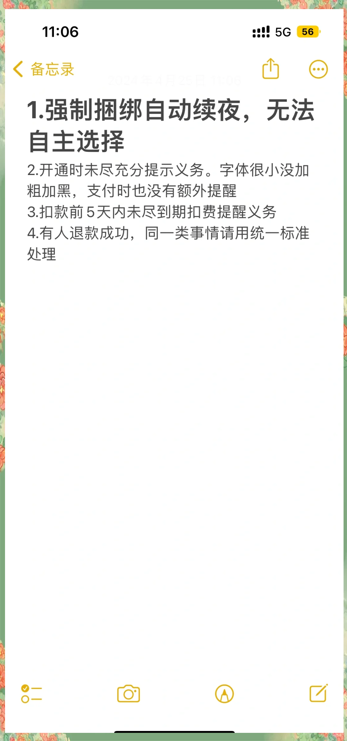 日照最新保险自动扣款怎么追回方法分析(最方便真实的日照支付宝众安保险自动扣款怎么追回方法)