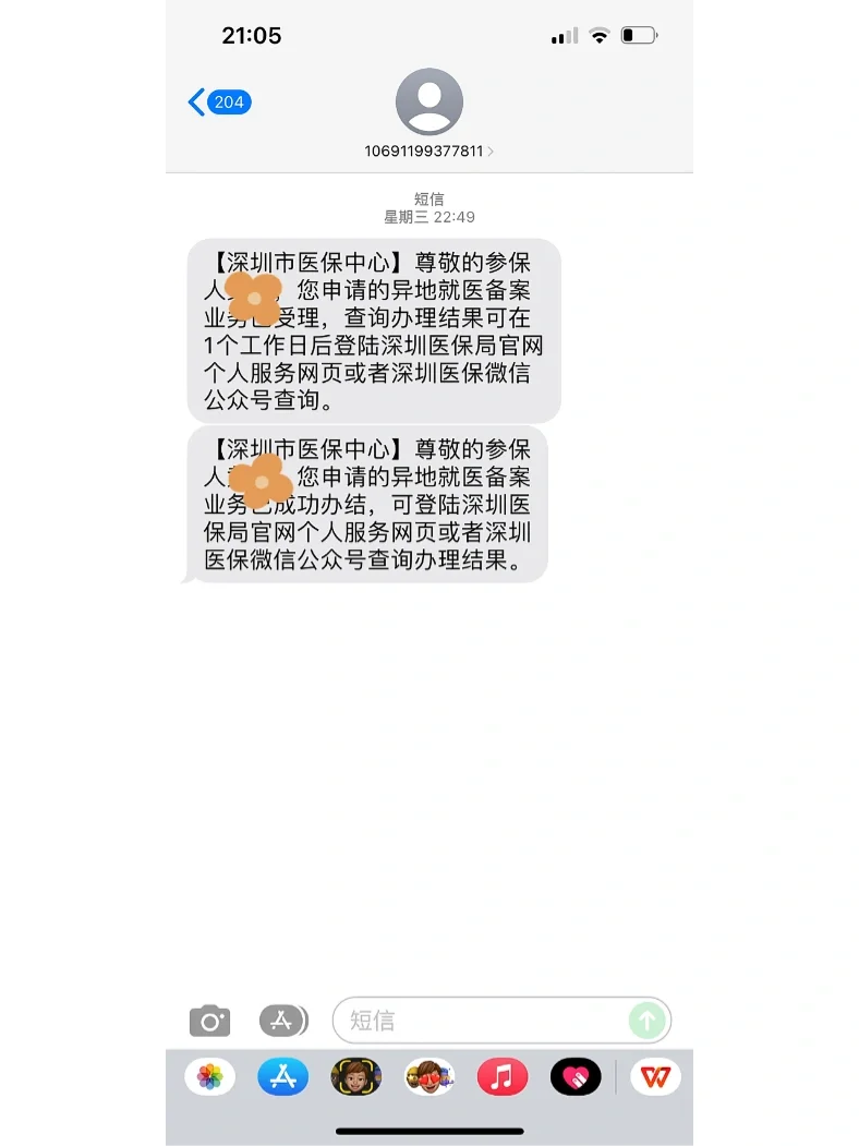 日照最新医保卡回收方法分析(最方便真实的日照医保卡回收多少钱作晨东12345薇方法)