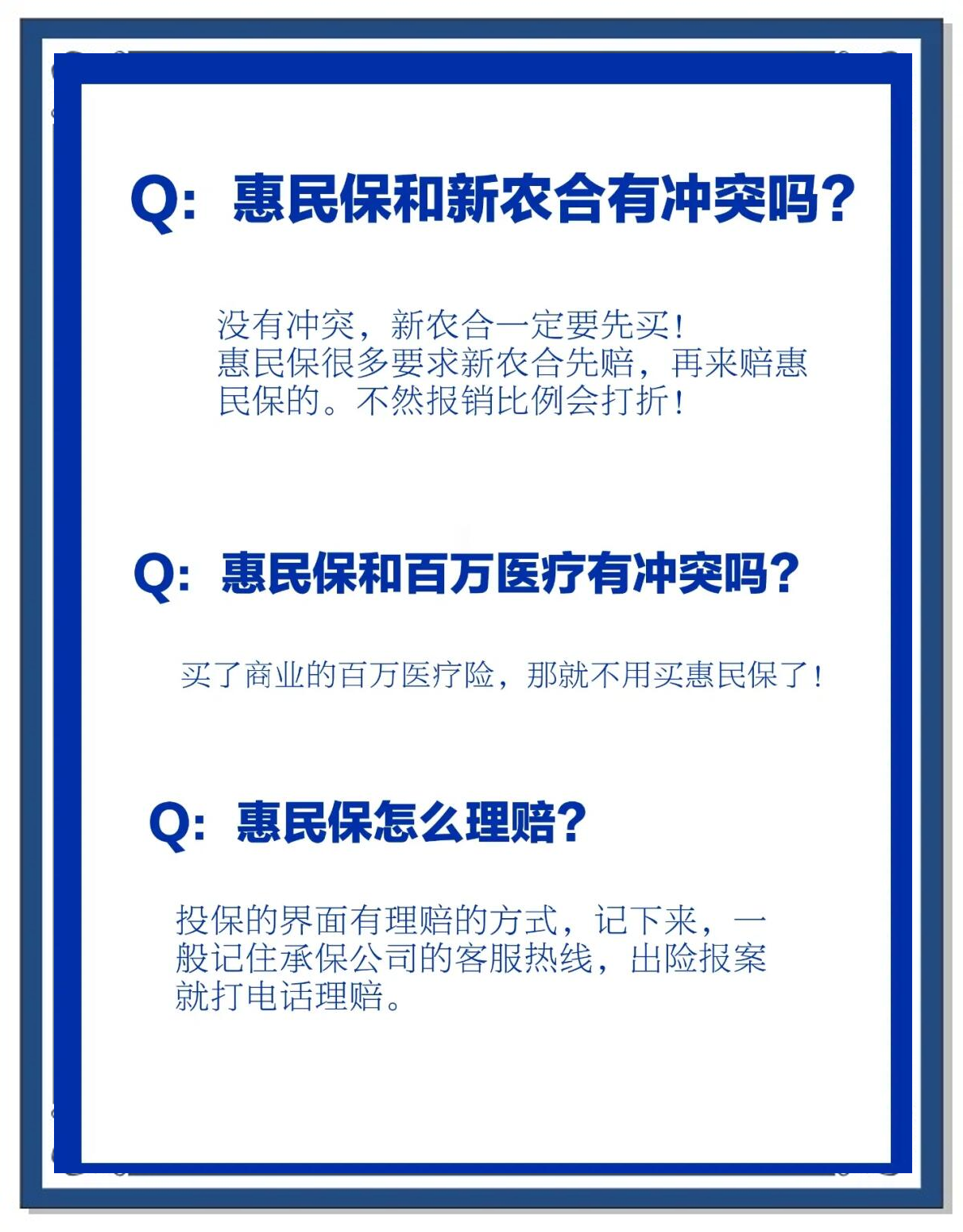 日照包含惠民保代扣158还能追回吗的词条