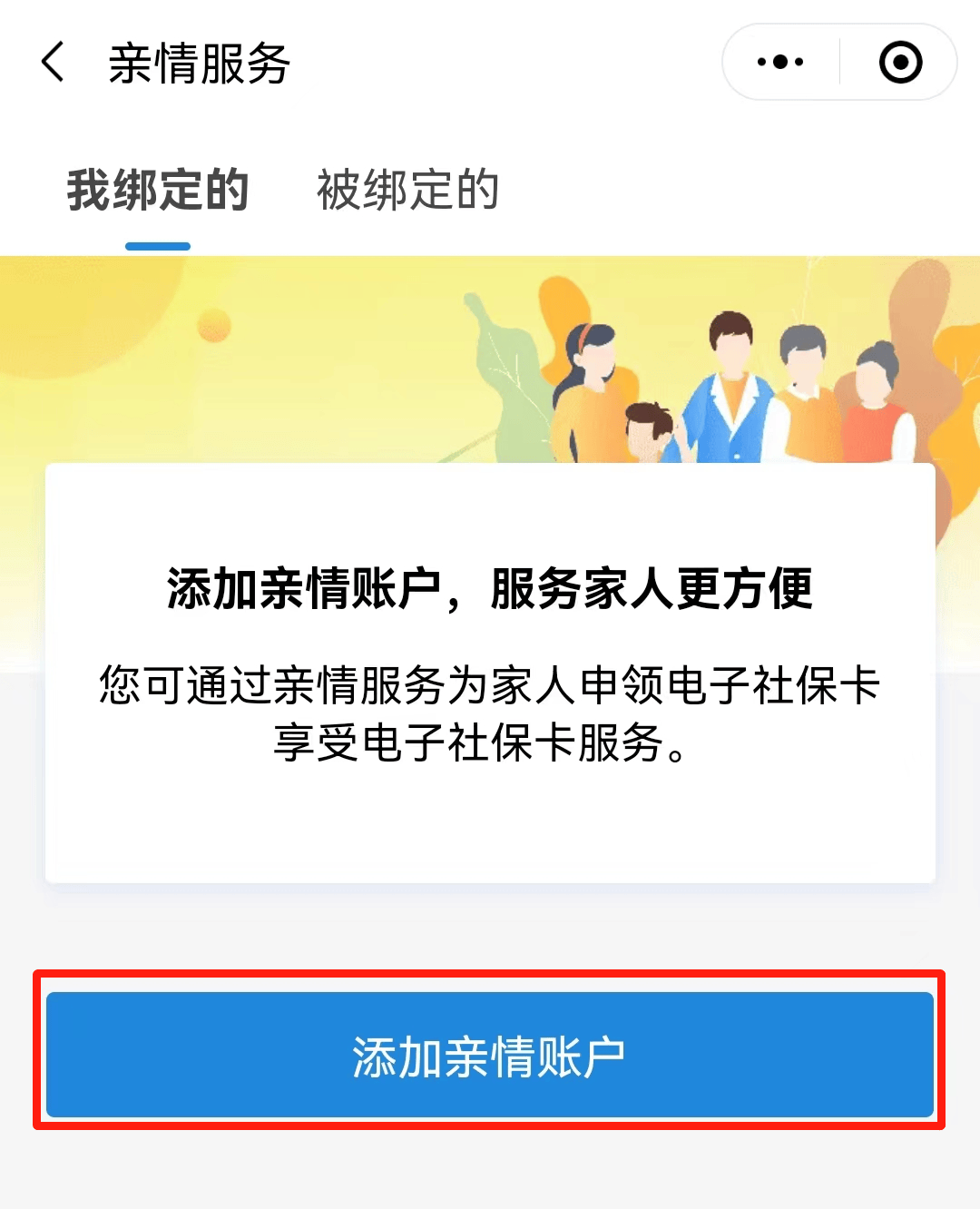 日照最新电子社保卡24小时套现方法分析(最方便真实的日照电子社保卡24小时套现流程详解方法)