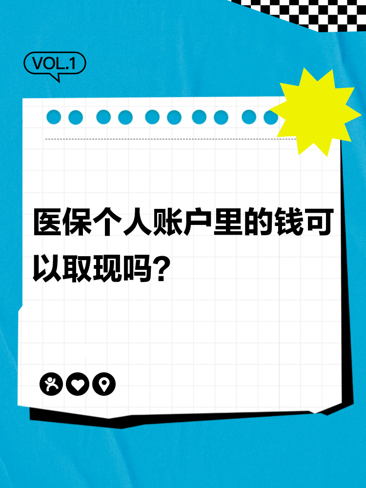 日照最新医保取现24方法分析(最方便真实的日照医保取现24小时微信方法)