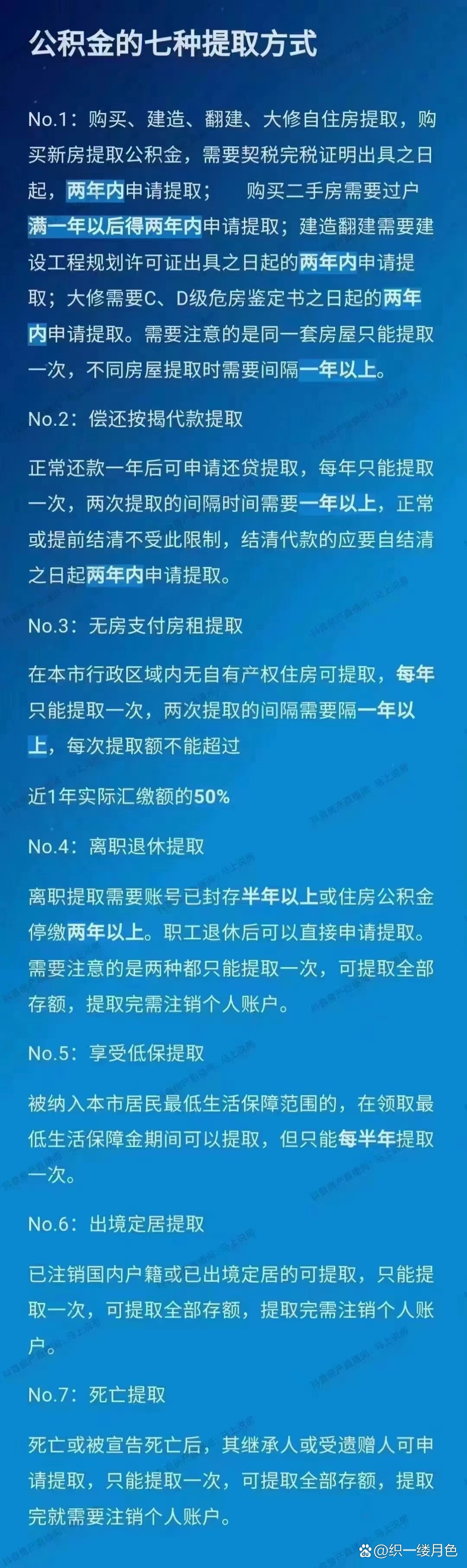 日照最新找中介取公积金违法吗方法分析(最方便真实的日照中介帮忙提取住房公积金能赖掉手续费吗?方法)