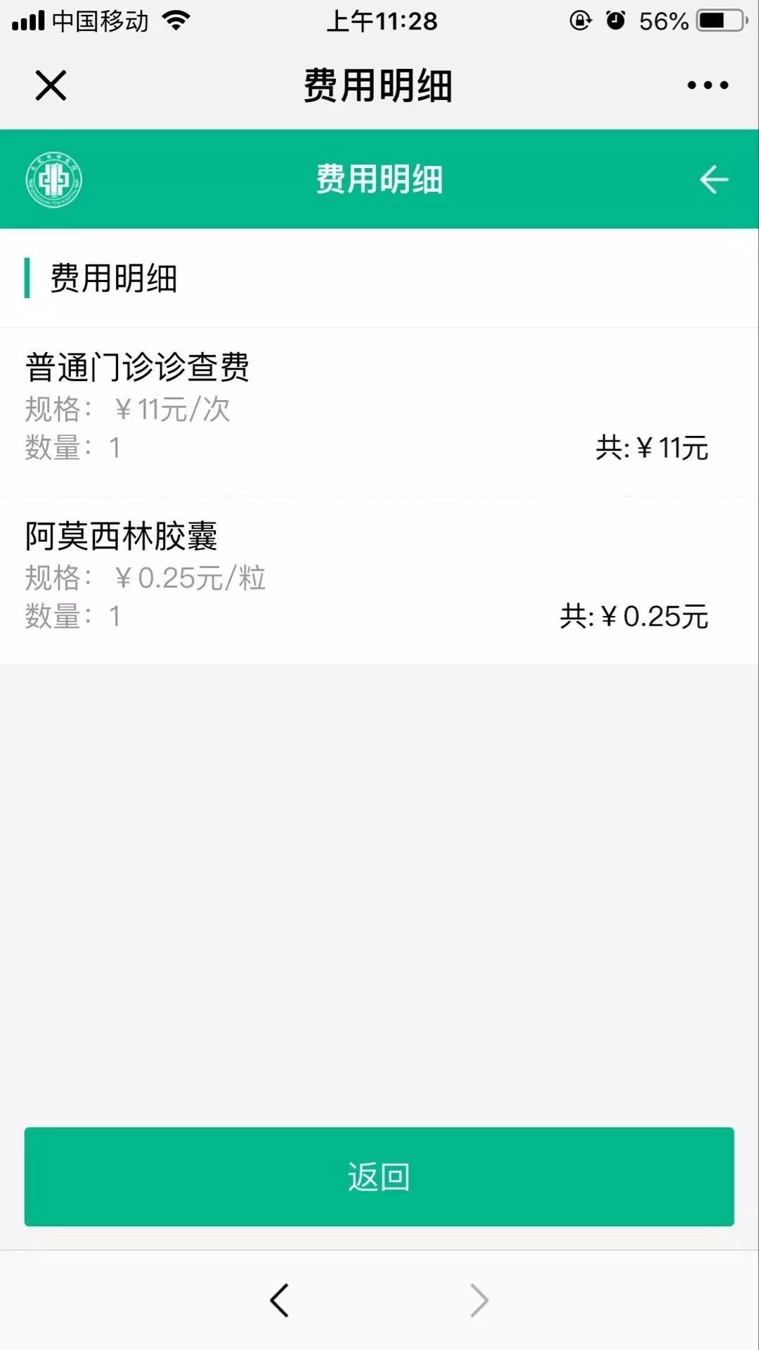 日照最新24小时高价回收医保东莞方法分析(最方便真实的日照东莞69元医保怎么样方法)