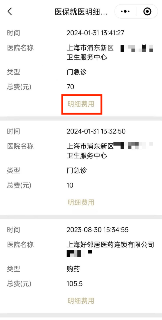 日照最新回收医保卡余额方法分析(最方便真实的日照24小时高价回收医保方法)