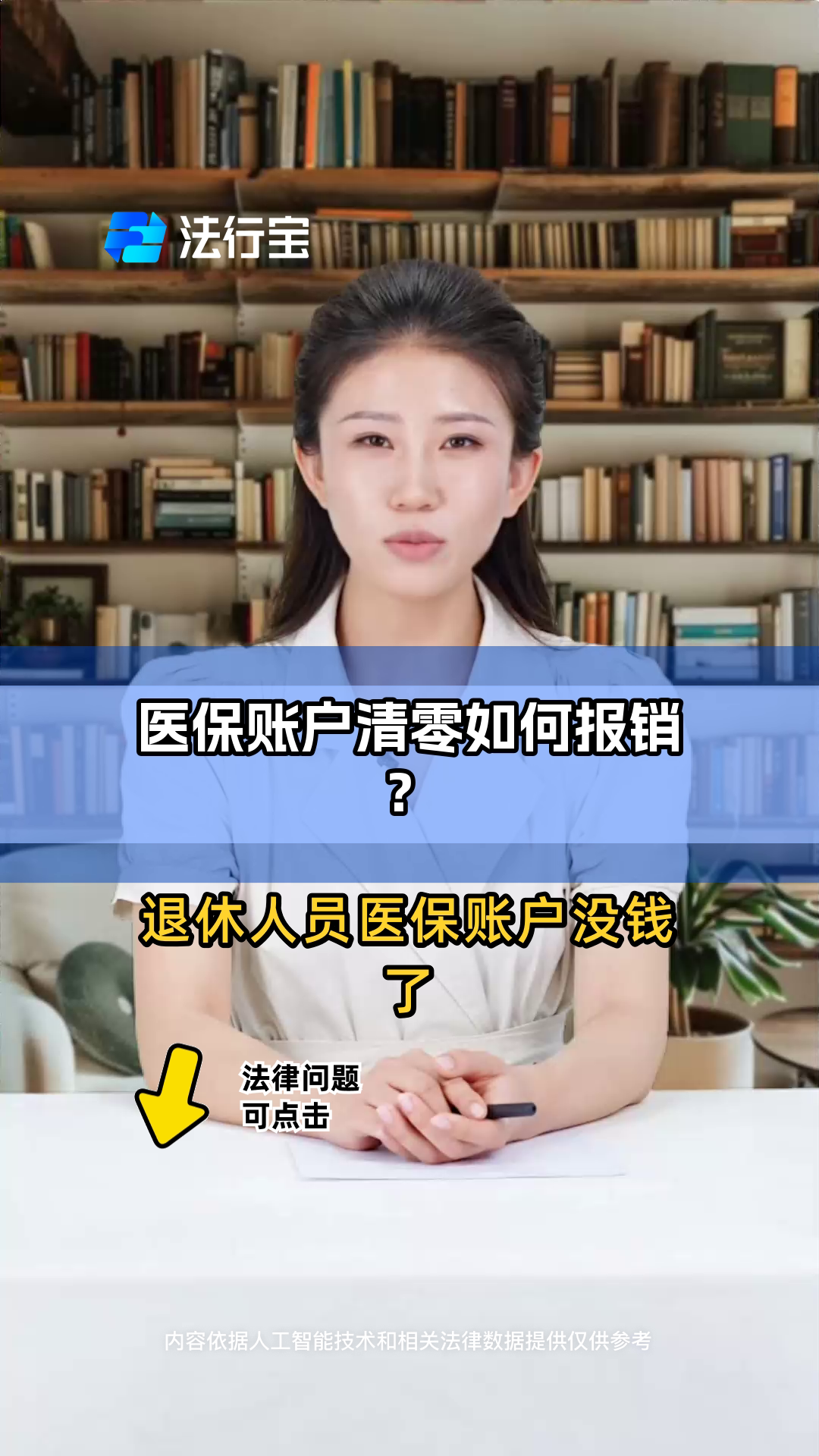 日照最新医保卡钱会过期吗方法分析(最方便真实的日照医保里的钱会过期嘛方法)