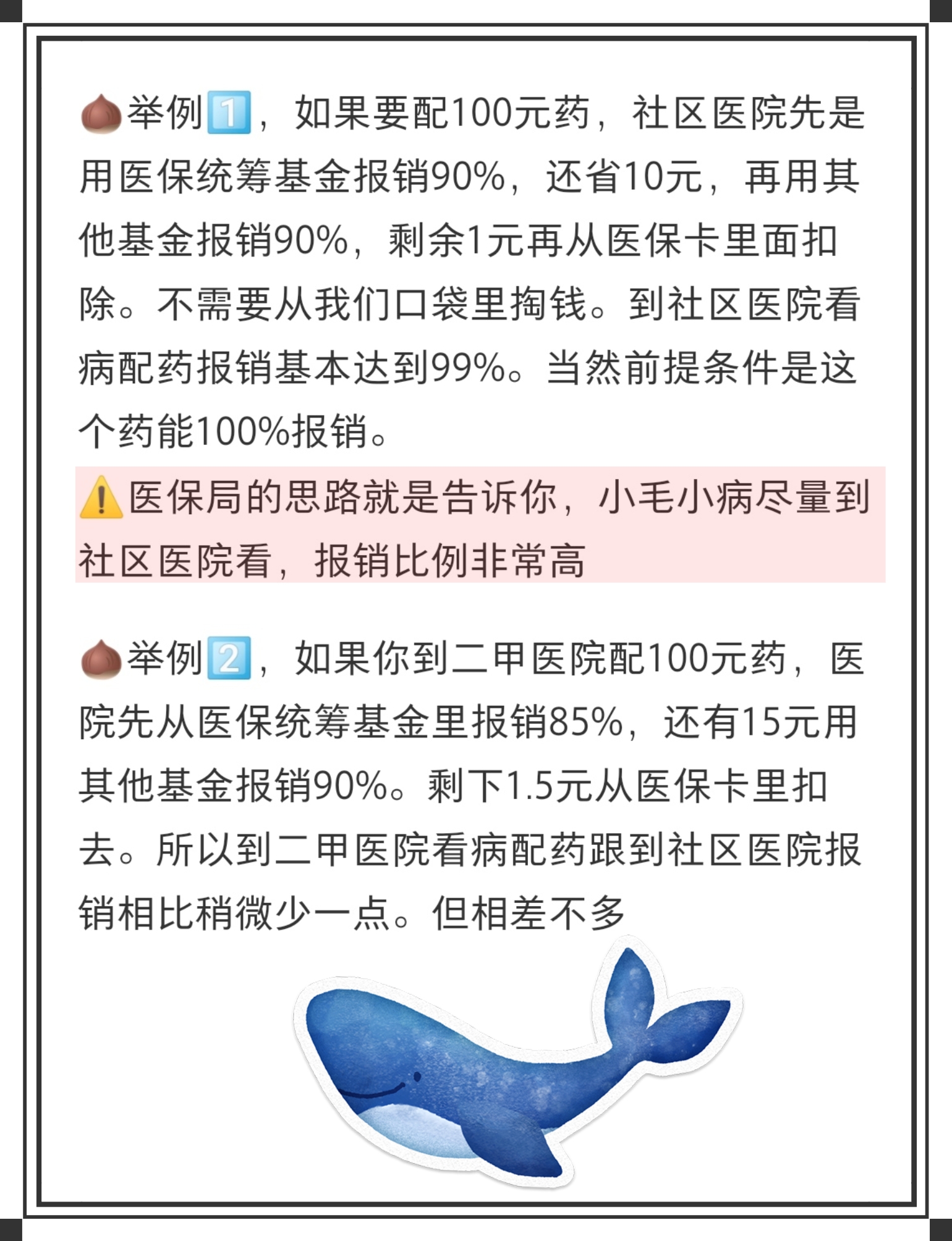 日照最新医保卡里统筹的钱会过期吗方法分析(最方便真实的日照医保卡里统筹账户的钱用完怎么办方法)