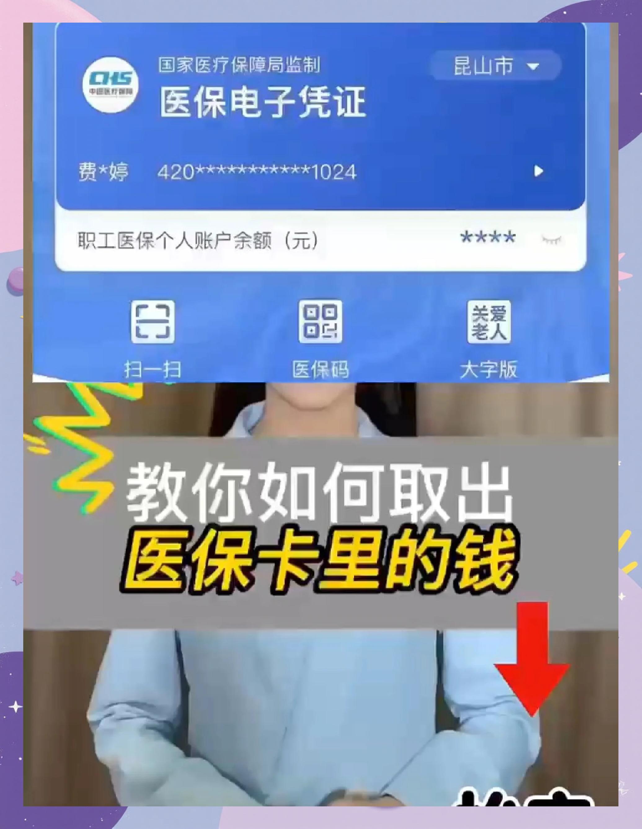 日照最新医保卡余额回收联系方式方法分析(最方便真实的日照24小时医保卡余额回收联系方式方法)