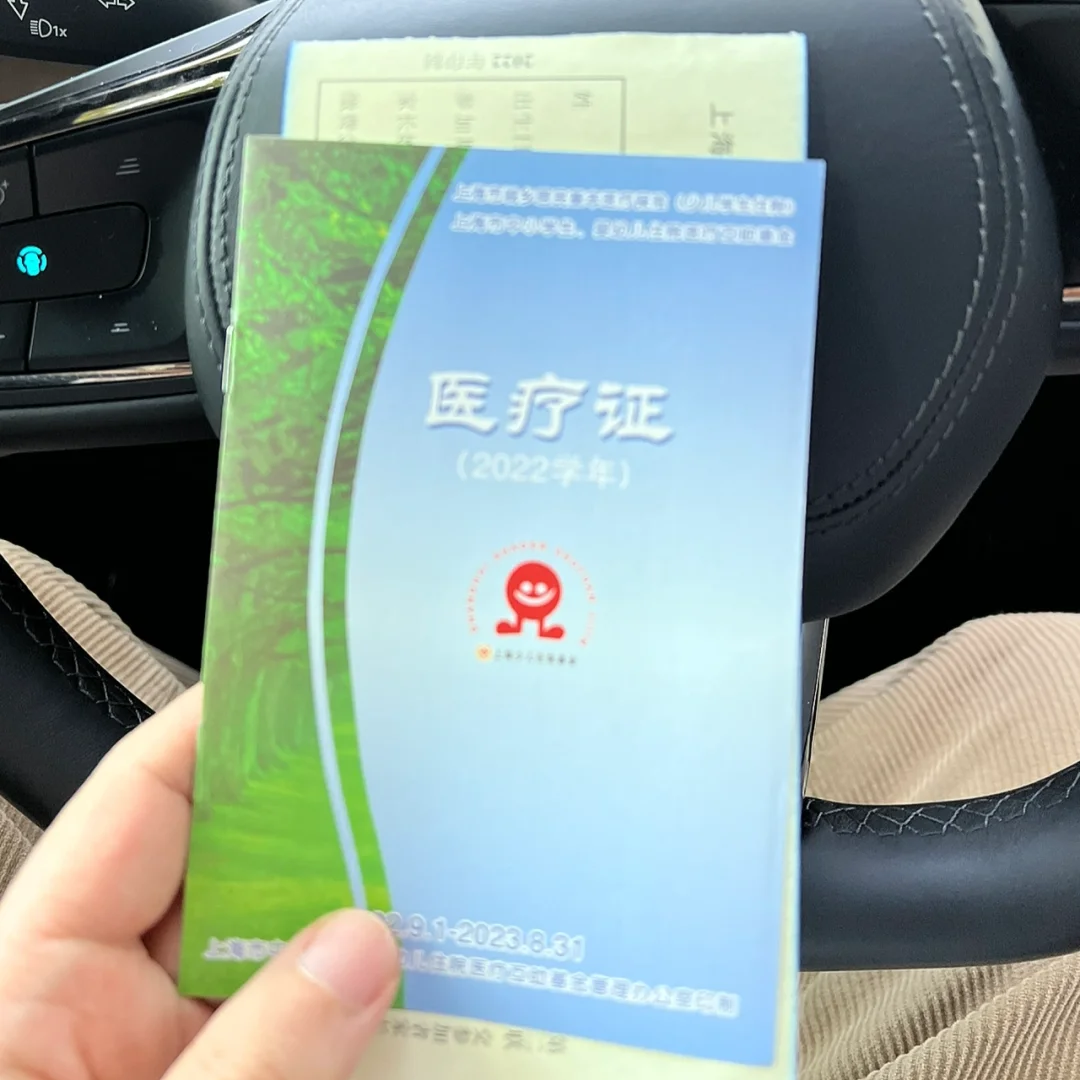 日照最新上海松江高价回收医保卡方法分析(最方便真实的日照2021上海旧医保卡方法)