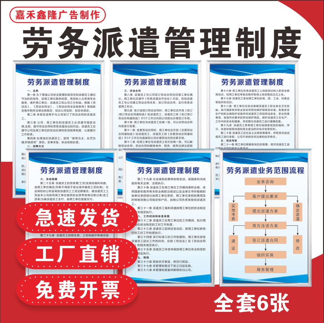日照最新怎么做劳务中介方法分析(最方便真实的日照怎么做劳务中介要什么手续方法)
