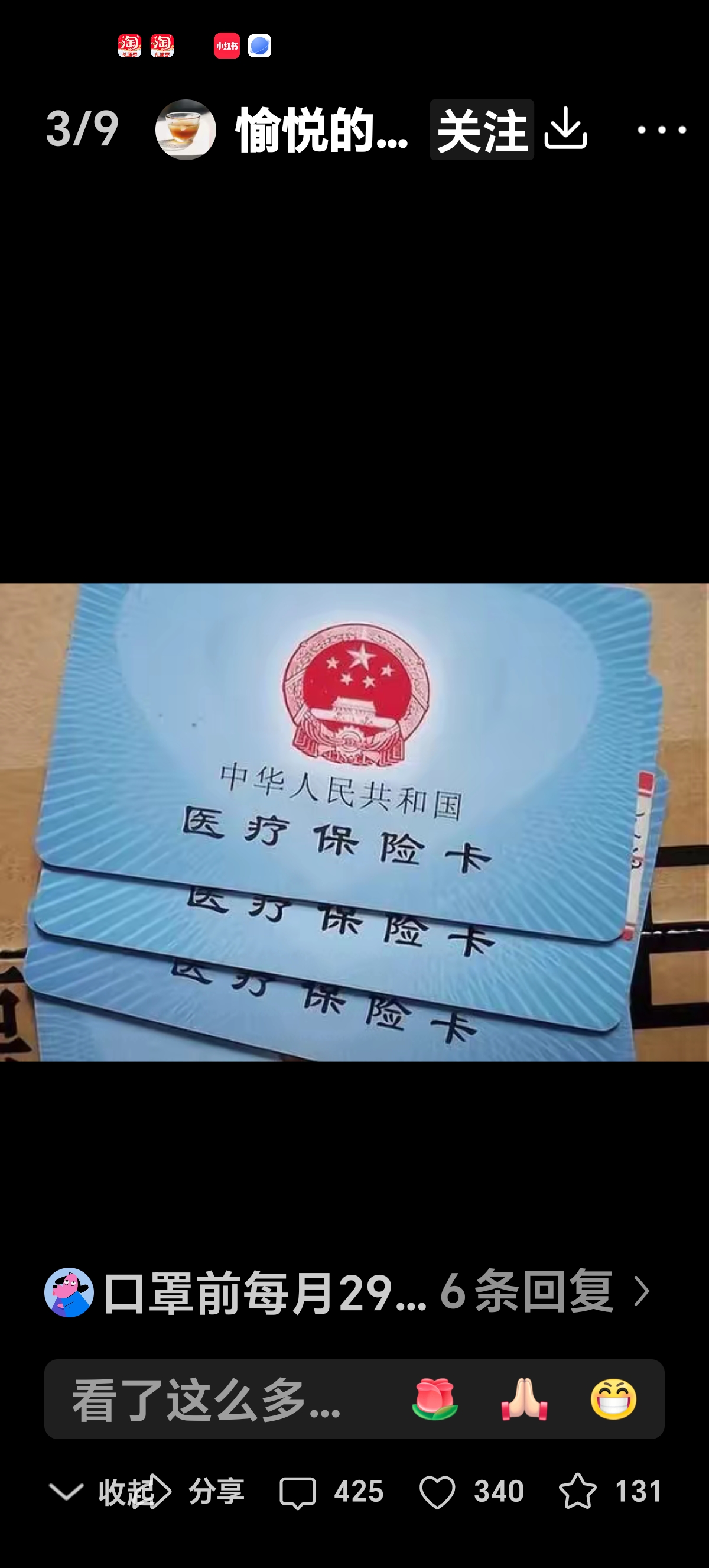 日照最新医保卡有效期10年过期方法分析(最方便真实的日照医保卡过有效期还能用吗方法)