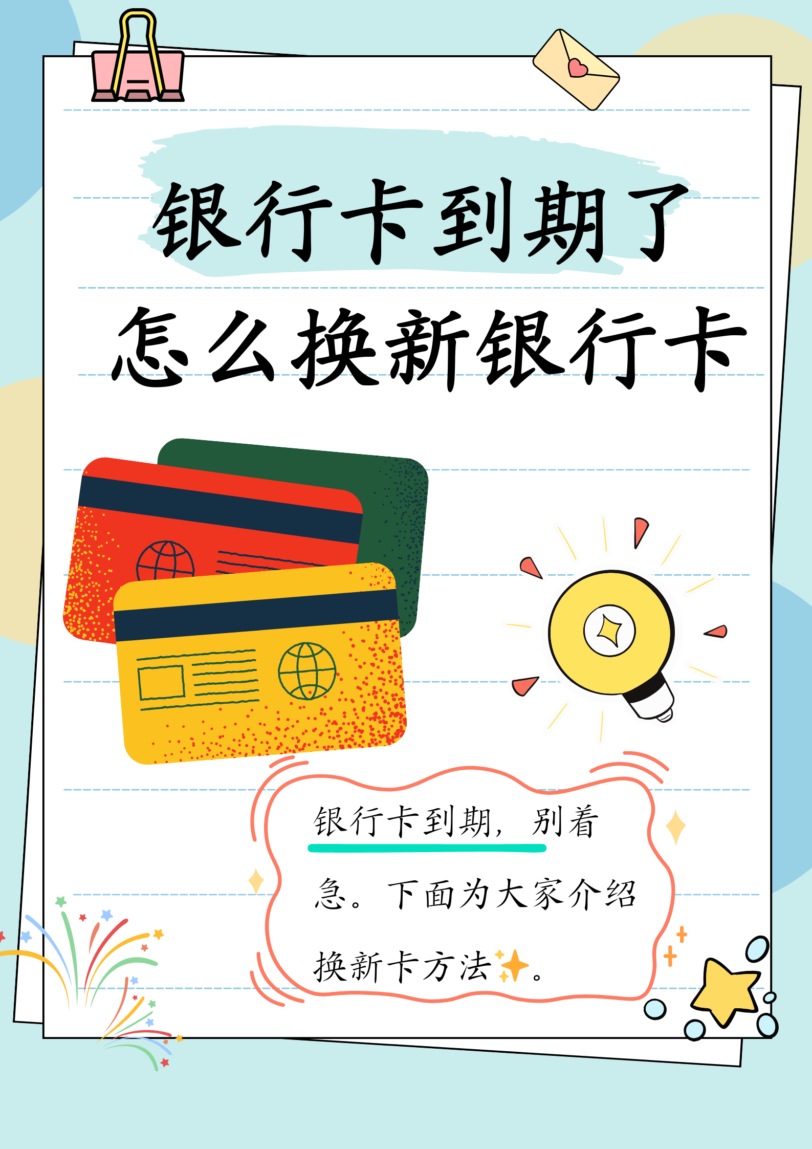 日照最新医保卡过期了去哪里换新卡方法分析(最方便真实的日照医保卡过期了去哪里换新卡?方法)