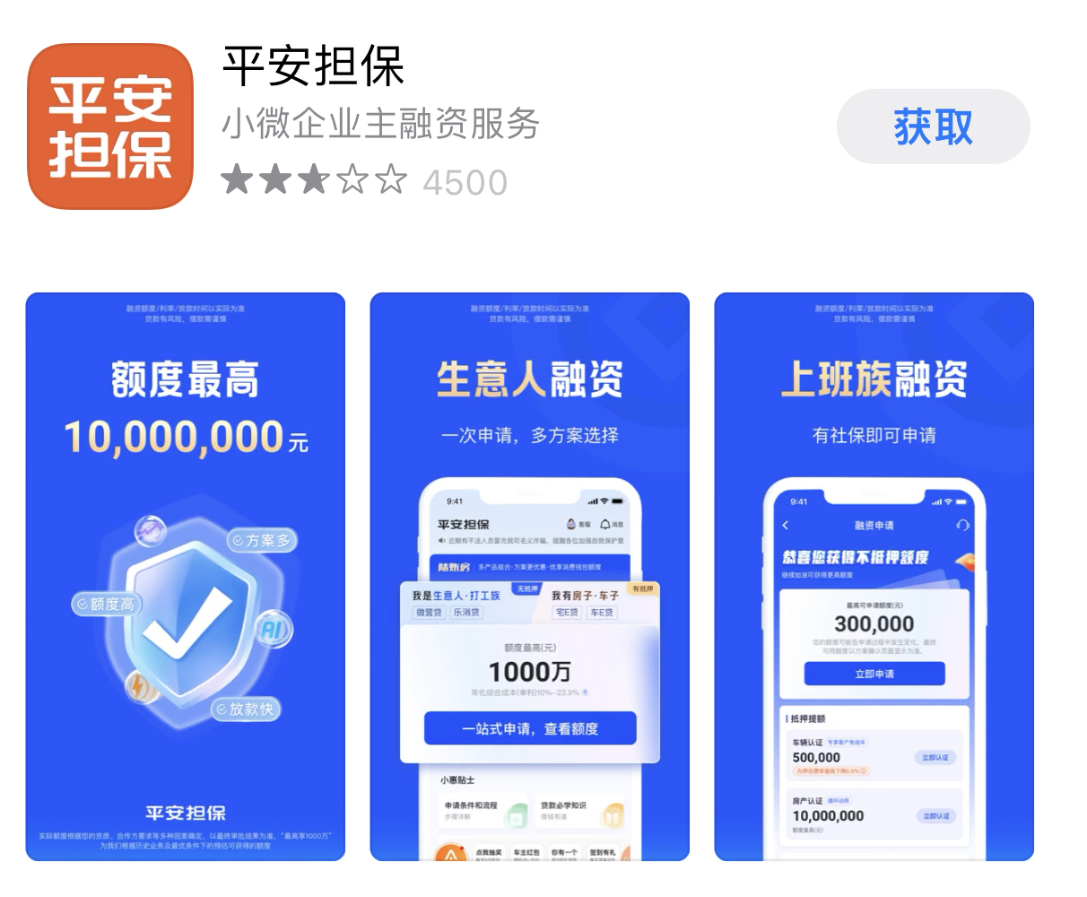 日照最新平安普惠贷款让我存20%方法分析(最方便真实的日照平安普惠贷款让我存上贷款的0才能放款方法)