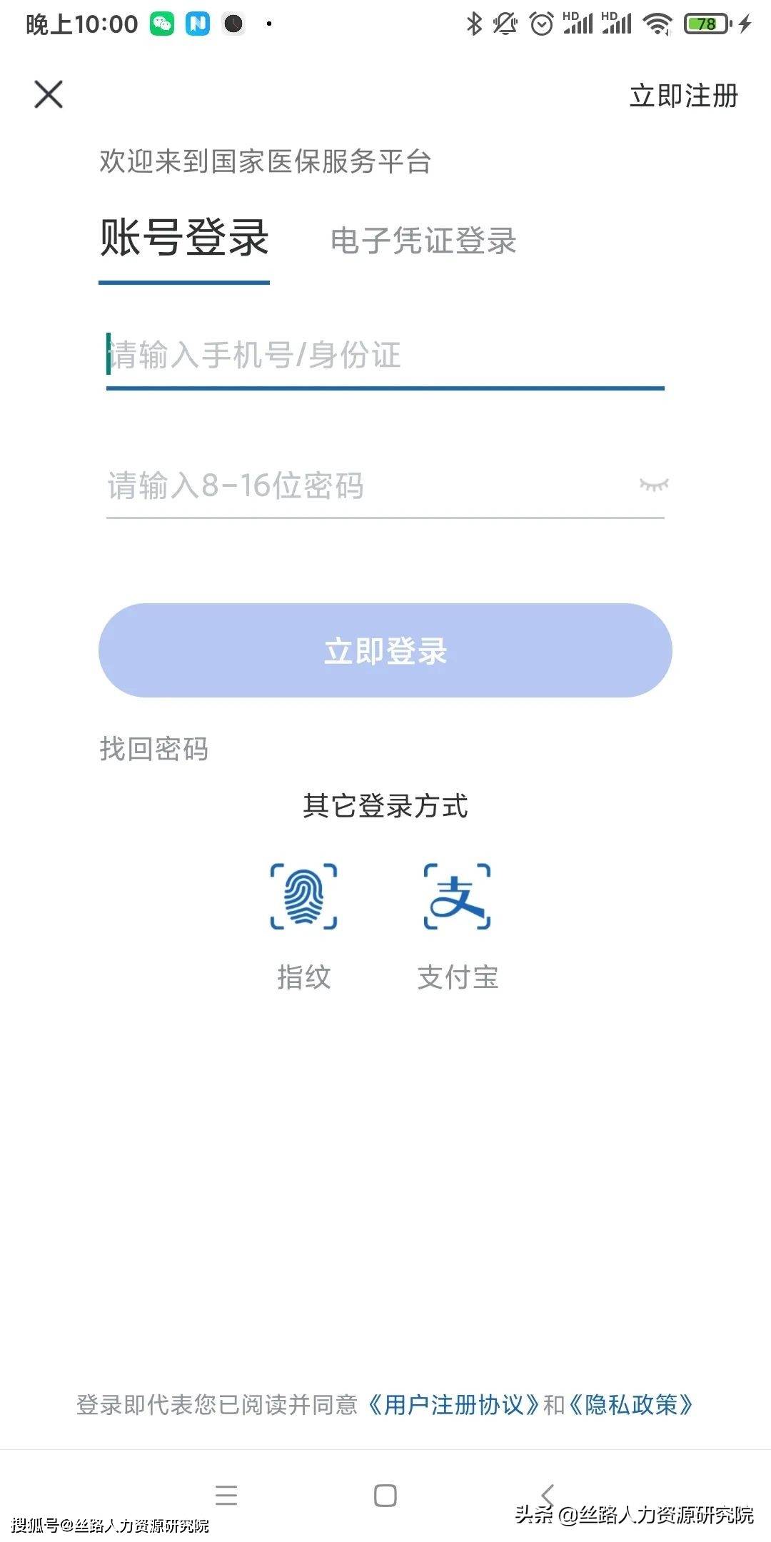 日照最新西安医保套现24小时微信支付方法分析(最方便真实的日照西安医保卡怎么提现方法)