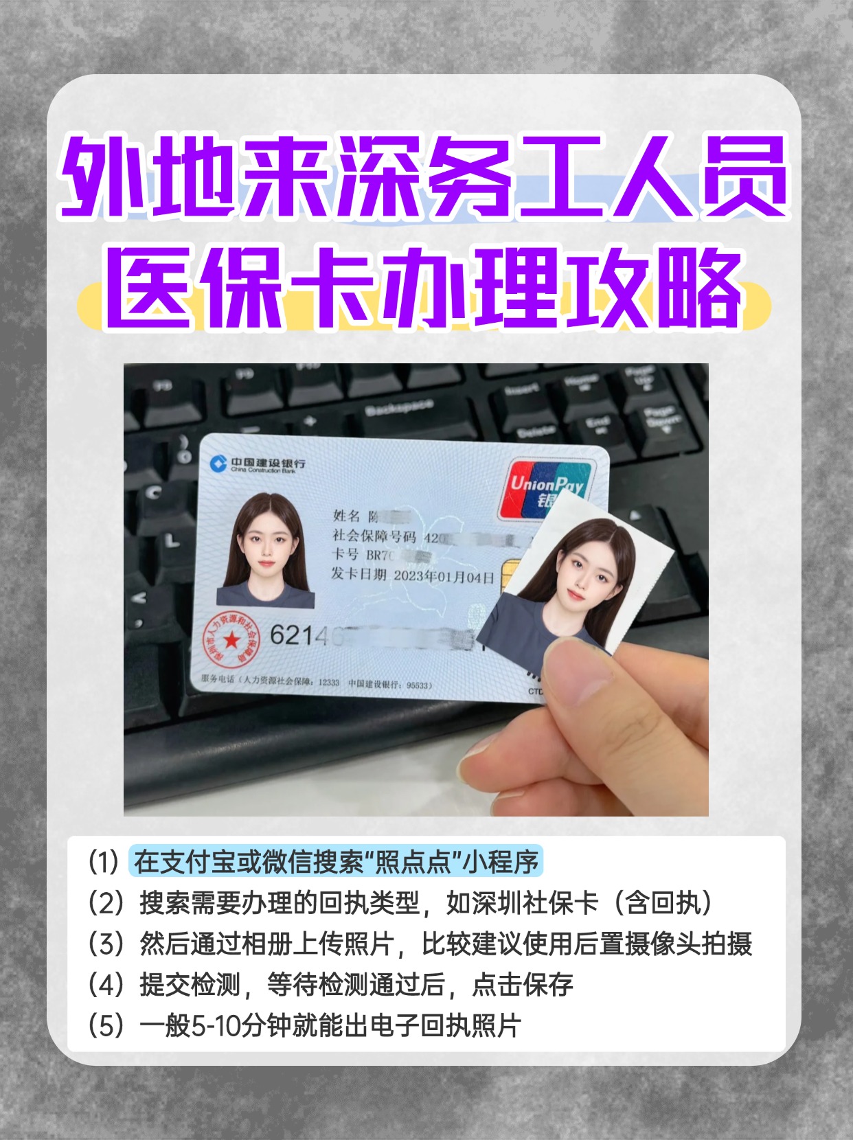 日照最新医保惠民卡有什么好处方法分析(最方便真实的日照医保惠民卡有什么好处和坏处方法)