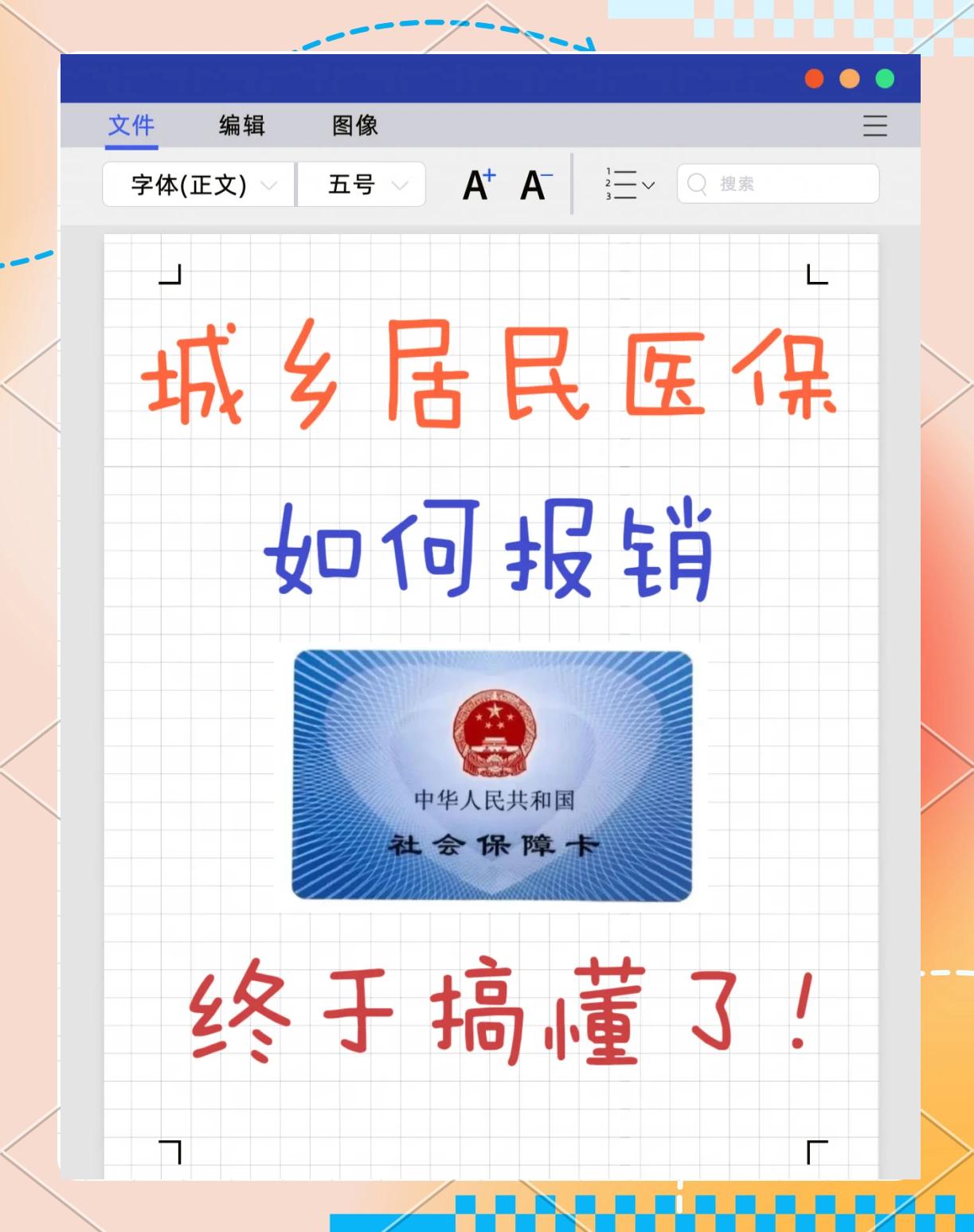 日照最新医保报销代办中介方法分析(最方便真实的日照医保报销代办中介费合法吗方法)