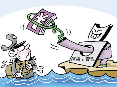 日照最新上海医保套现联系方式方法分析(最方便真实的日照上海医保卡套取现金电话方法)
