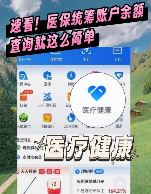 日照最新医保个人账户余额微信查询方法分析(最方便真实的日照怎么查询医保卡余额怎么用微信查询方法)