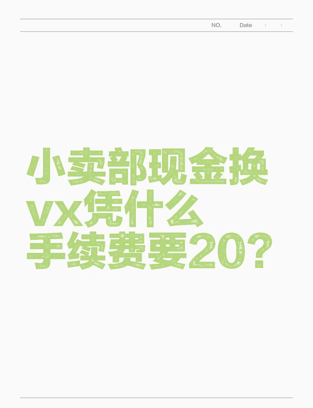 日照最新微信免费换现金方法分析(最方便真实的日照微信换现金叫什么方法)