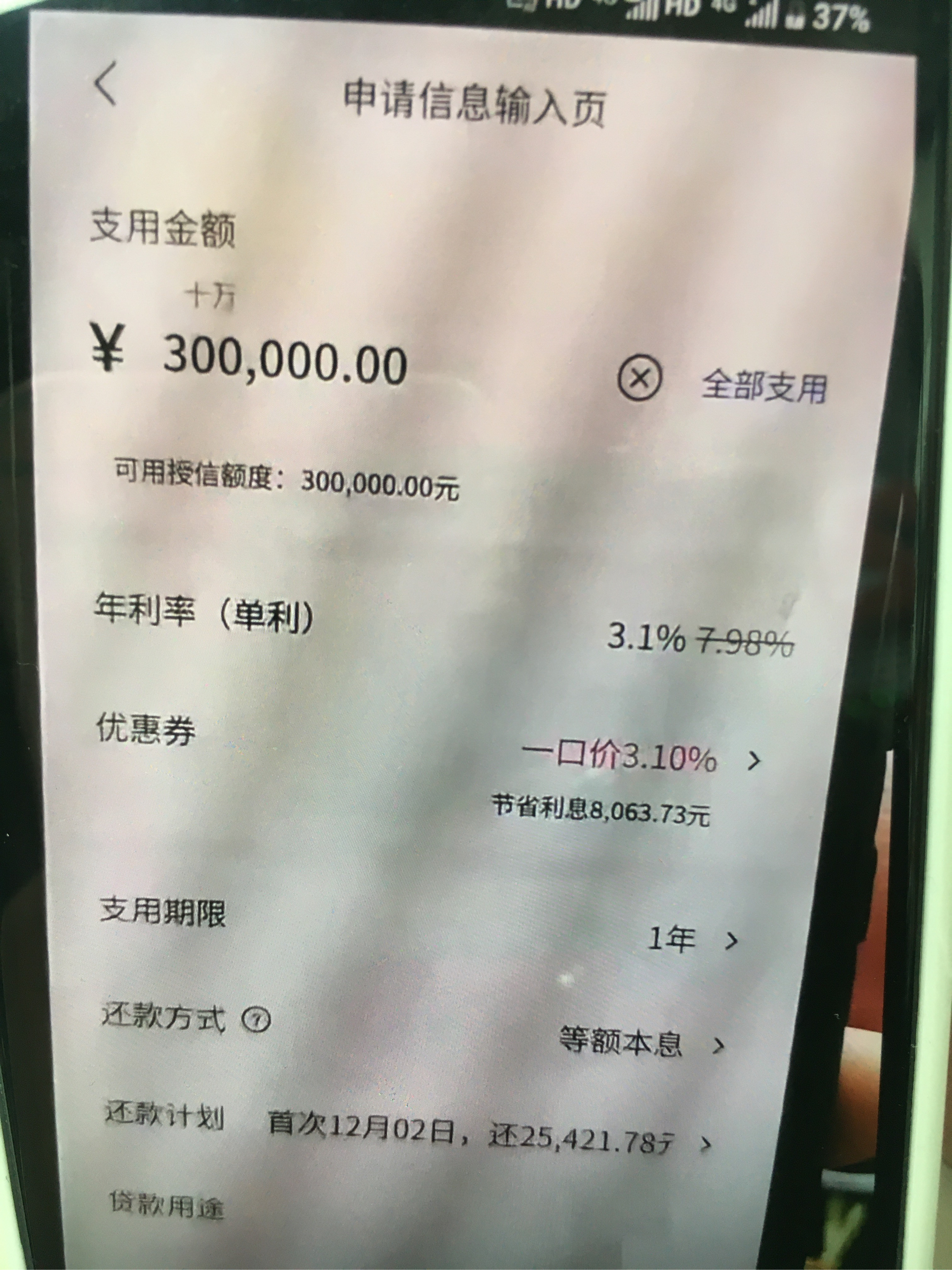 日照最新网贷下款后收15%服务费方法分析(最方便真实的日照网贷收了服务费,还收利息算违规吗方法)