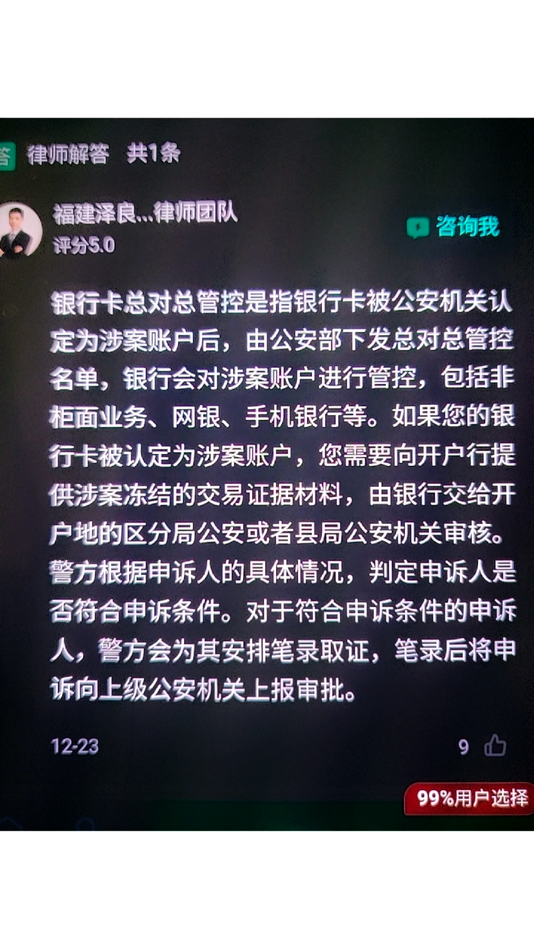 日照最新被执行人医保卡会被冻结吗方法分析(最方便真实的日照被执行人医保卡会被冻结吗怎么办方法)