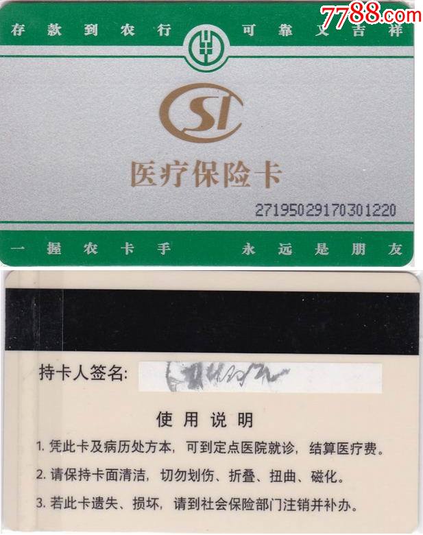 日照最新哪里回收医保卡方法分析(最方便真实的日照医保卡回收比例是多少方法)