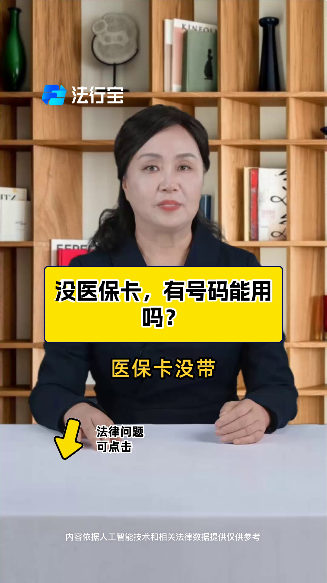 日照最新医保卡有有效期没方法分析(最方便真实的日照医保卡有有效期没有怎么办方法)