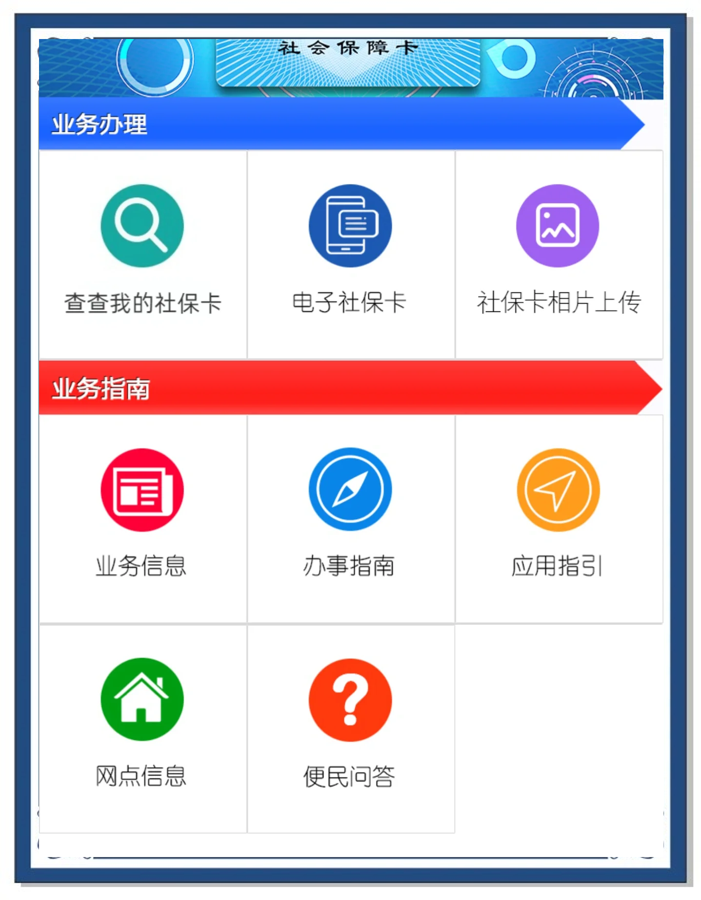 日照最新医保卡过期怎么换新卡方法分析(最方便真实的日照医保卡过期了可以网上更换吗方法)