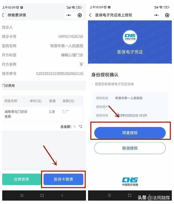 日照最新医保取现24小时微信方法分析(最方便真实的日照医保取现24小时微信武汉方法)