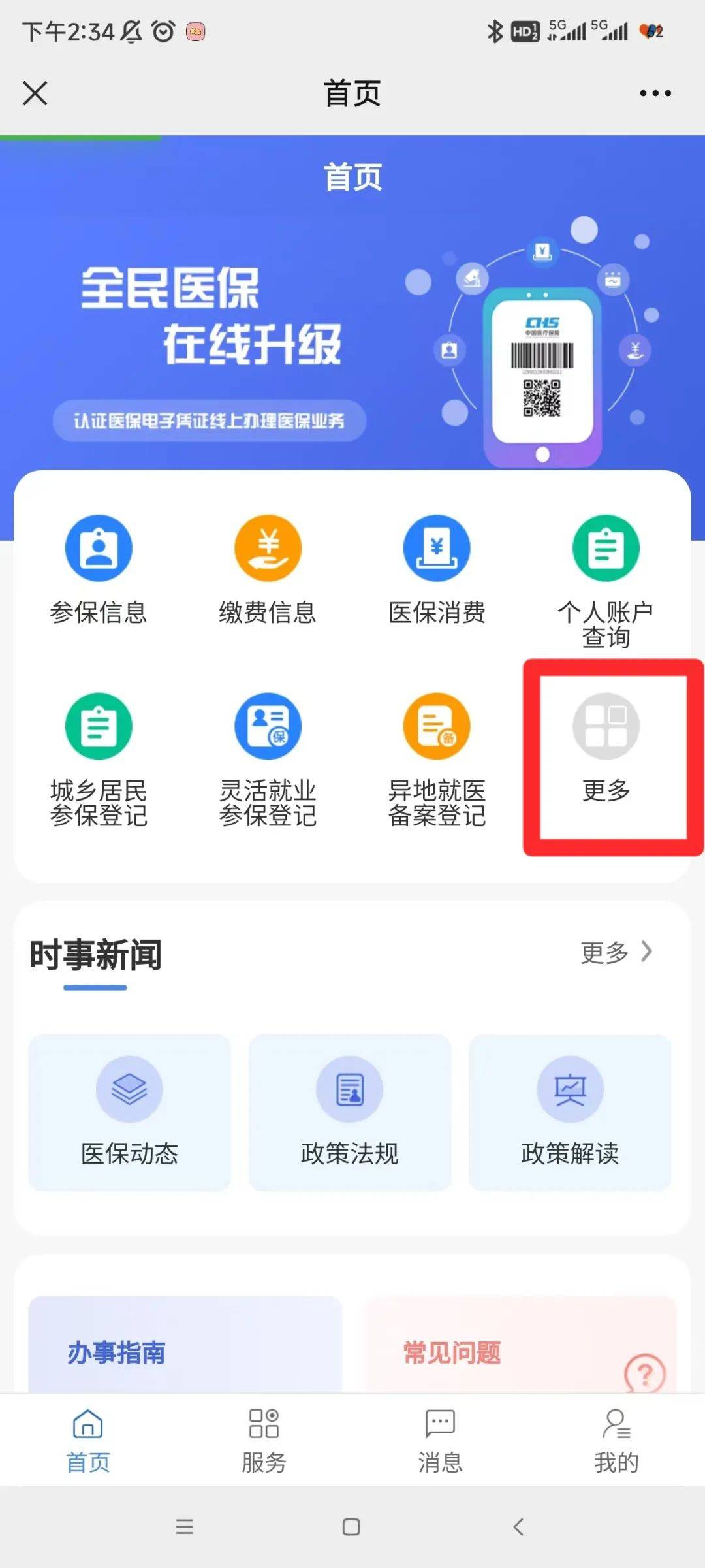 日照最新小额医保套现24小时微信方法分析(最方便真实的日照小额医保套现24小时微信能用吗方法)