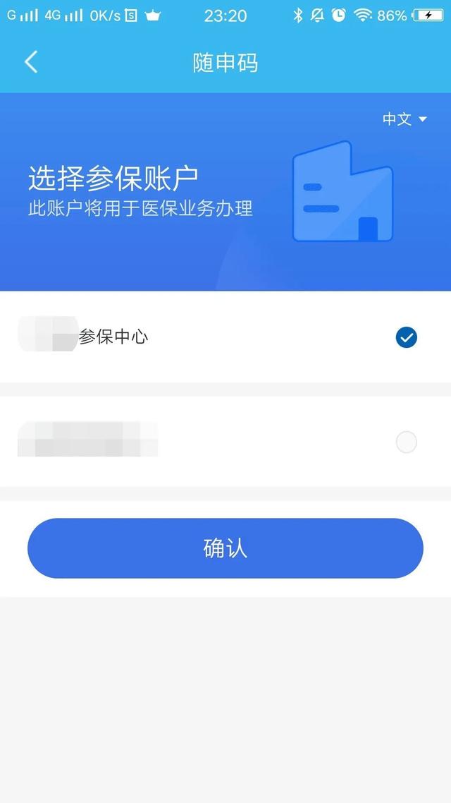 日照最新医保卡个人网上激活方法分析(最方便真实的日照医保卡激活怎么在网上激活方法)