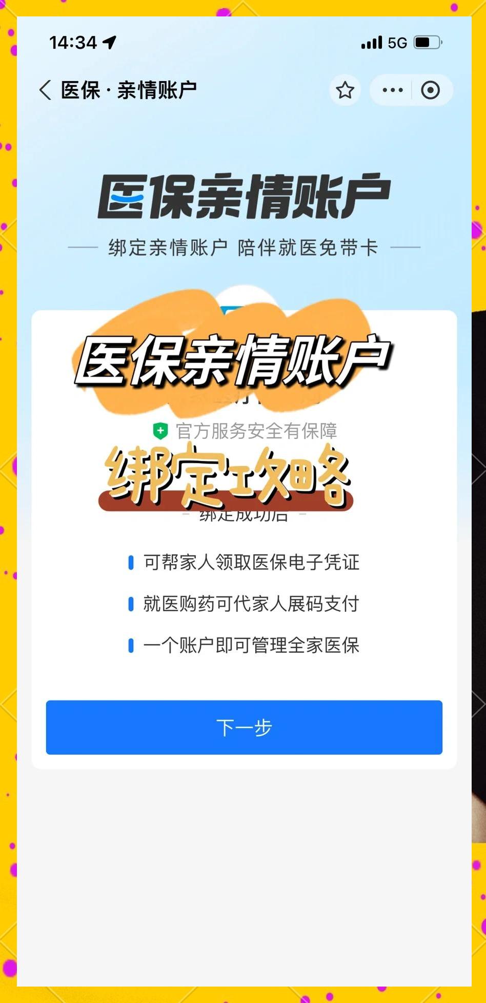 日照最新医保卡提现代办联系方式方法分析(最方便真实的日照医保卡提现代办联系方式苏州方法)